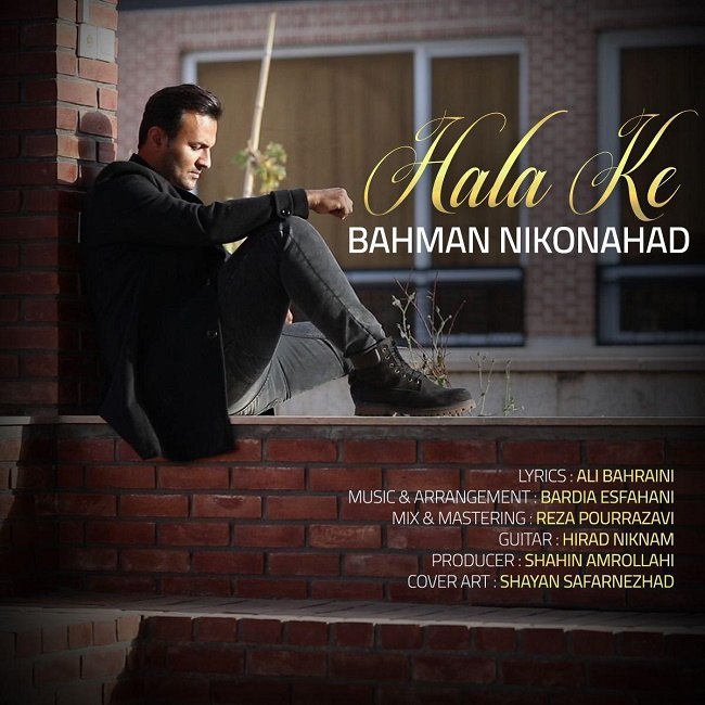 دانلود آهنگ حالا که